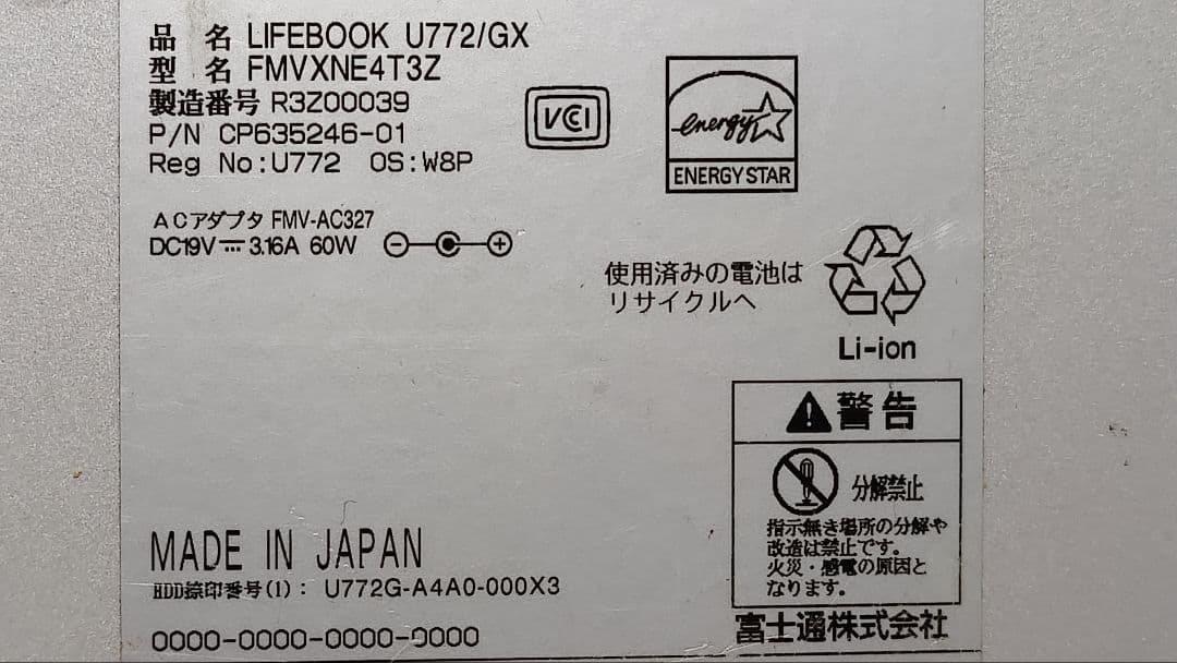 富士通 LIFEBOOK U772/GX Intel Core i5