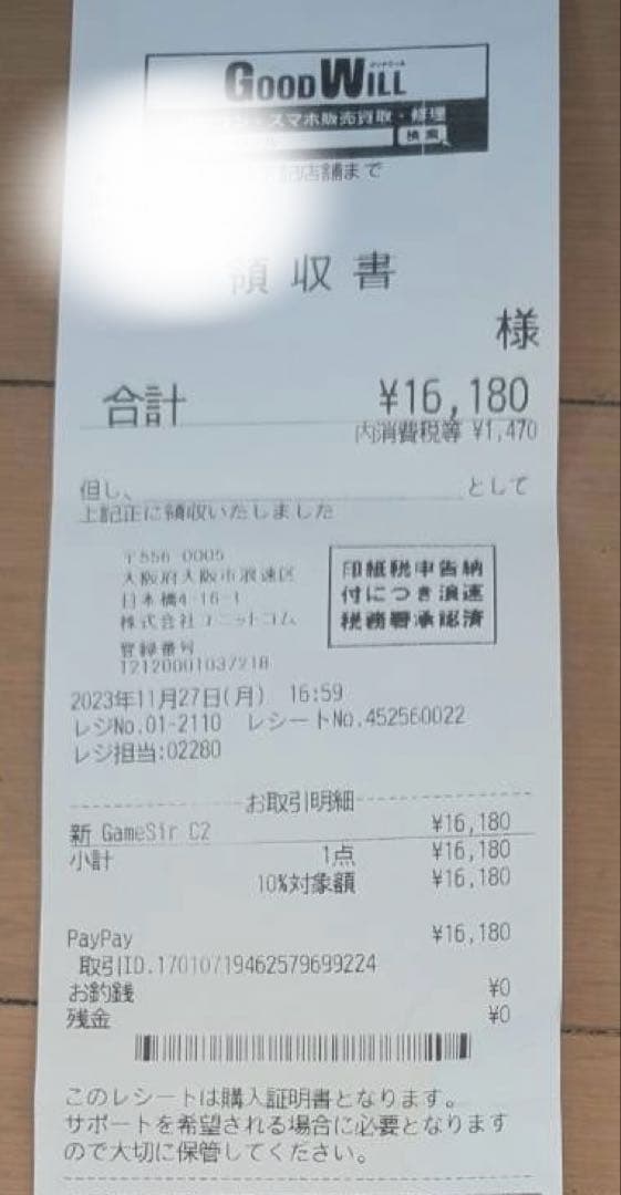 GameSir C2ユニバーサルアーケードファイトスティック16180→7500