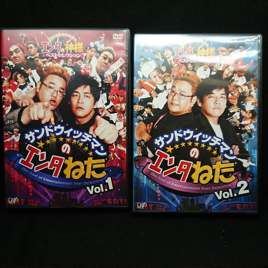 値下げ サンドウィッチマンDVD セット 7枚