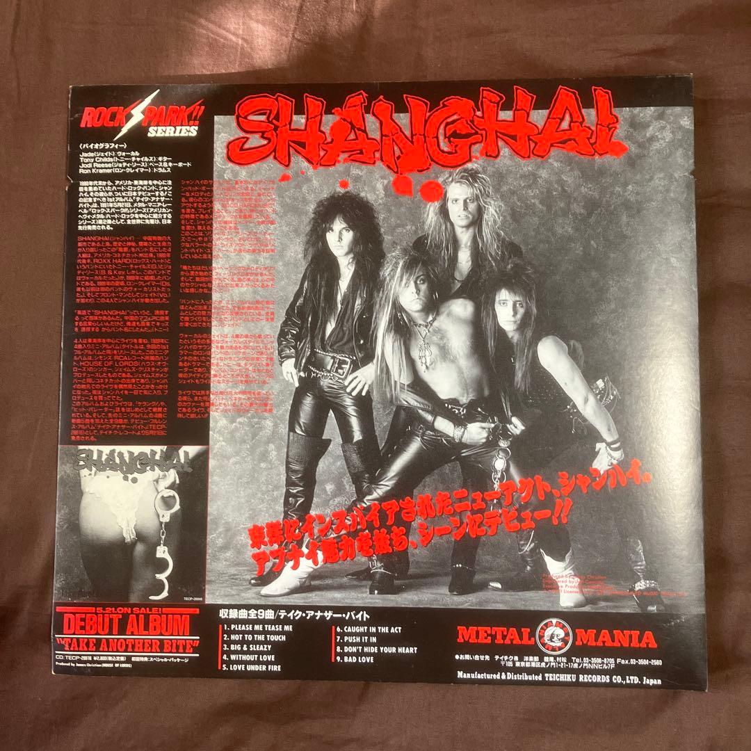 非売品　SHANGHAI / TAKE ANOTHER BITE