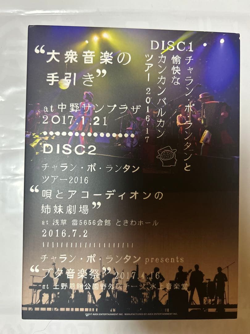 チャランポランタンCD、DVD、BD