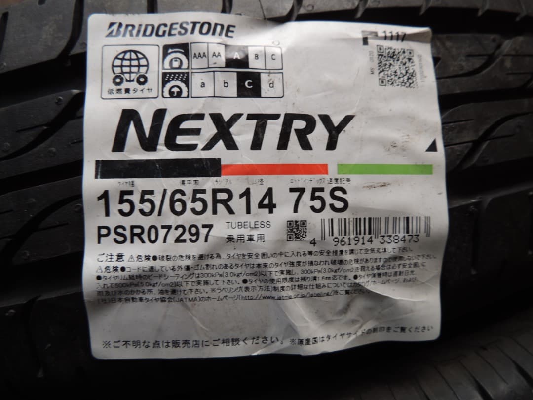 A114 155/65R14 2本 ブリヂストン NEXTRY サマータイヤ