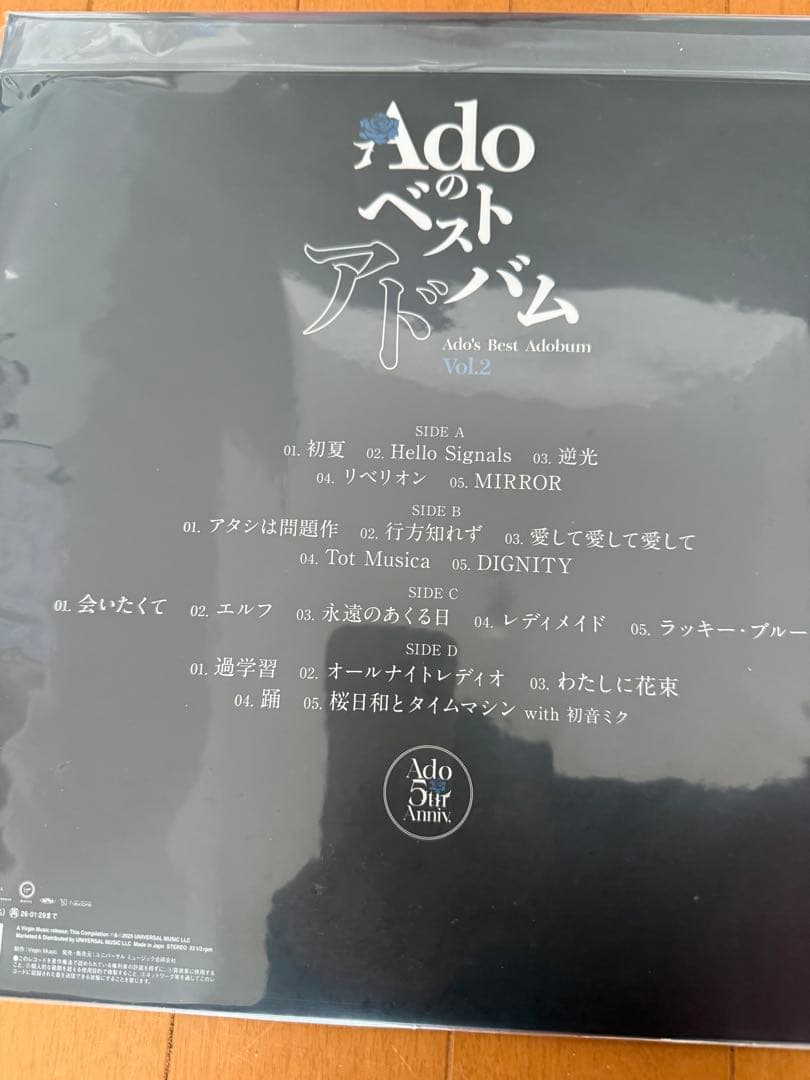 adoレコード。ベストアルバム２枚セットプラス、ベスト盤CD通常初回付き