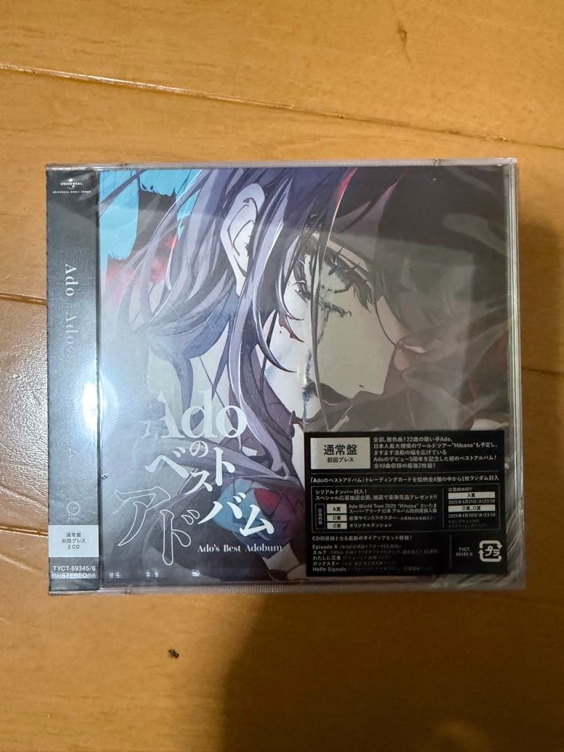adoレコード。ベストアルバム２枚セットプラス、ベスト盤CD通常初回付き