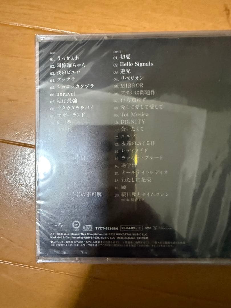 adoレコード。ベストアルバム２枚セットプラス、ベスト盤CD通常初回付き