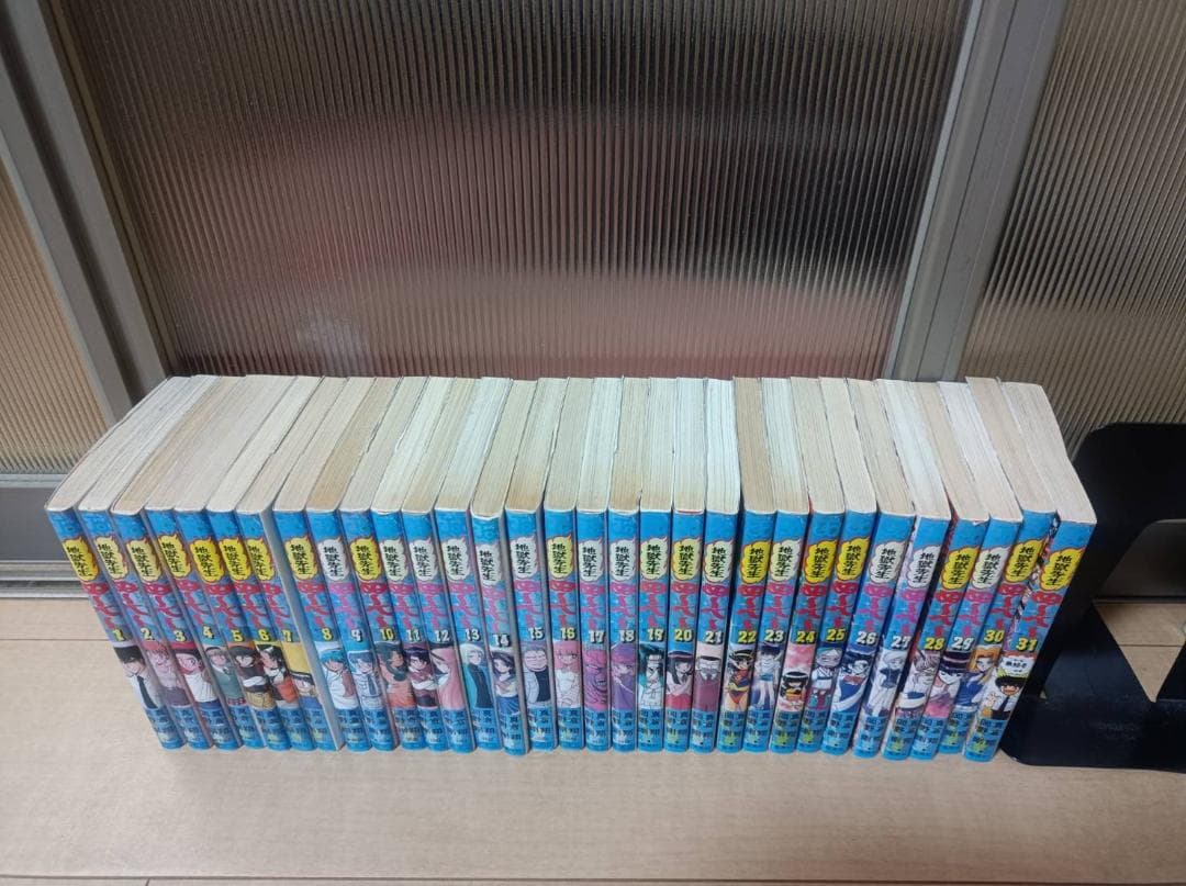 初版 美品 即納 地獄先生ぬ～べ～ 全巻 全巻セット ぬ～べ～ ぬーべー 送料込