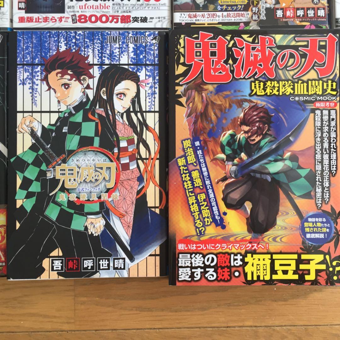 鬼滅の刃　1～19巻　全巻セット　全巻帯付　プレゼント付き