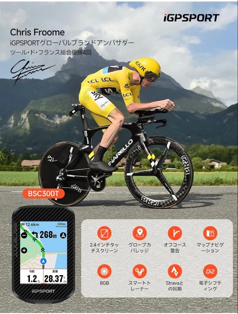 IGPSPORT BSC 300T【タッチ/本体/付属少し/美品】