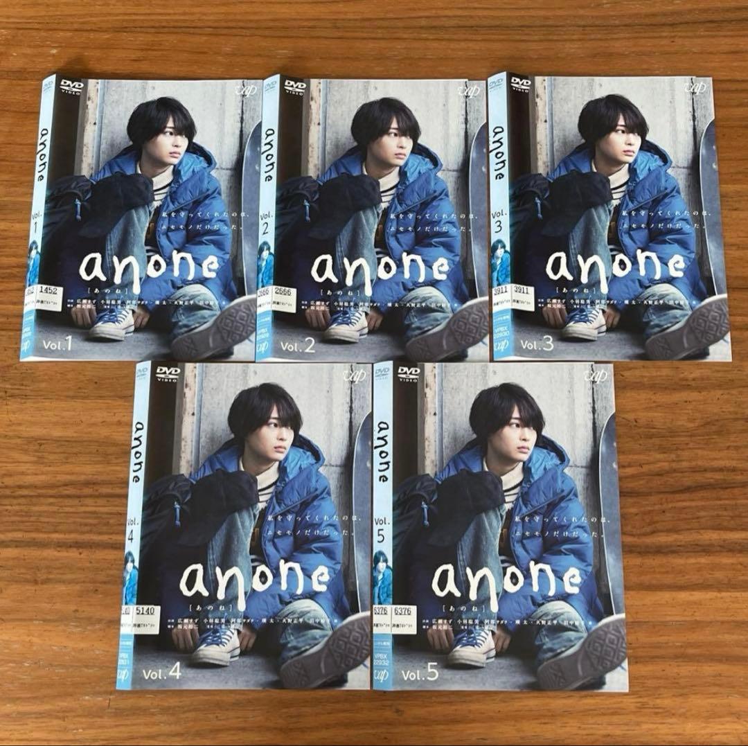 anone あのね DVD 全5巻 全巻セット 広瀬すず 小林聡美
