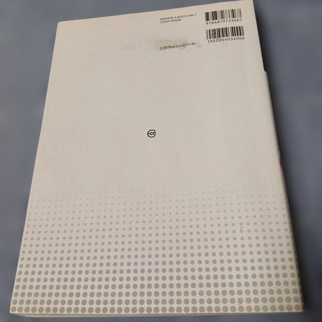 エネルギー管理士 試験 電気分野 直前対策 2008年 版　省エネルギーセンター