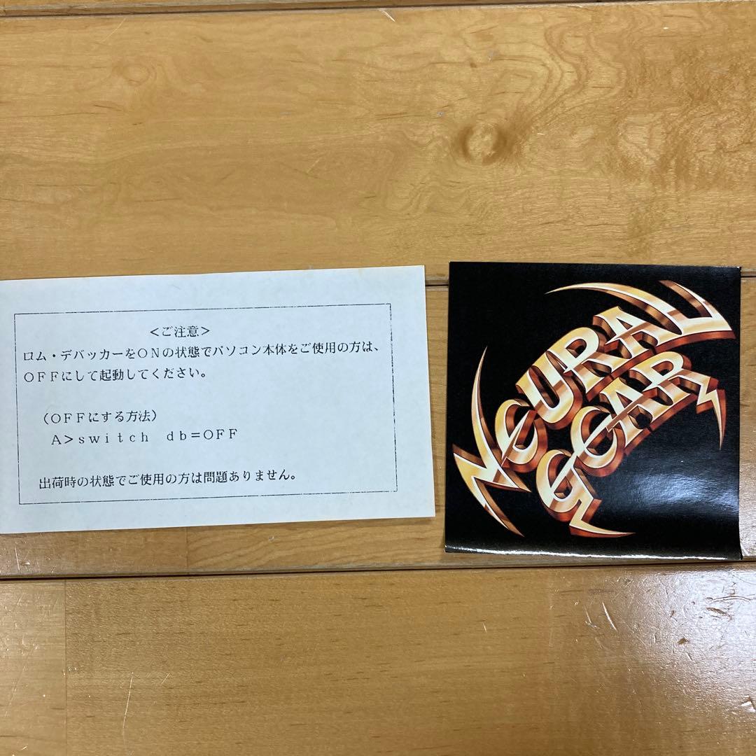 ニューラル・ギア　x68000 NEURAL GEAR