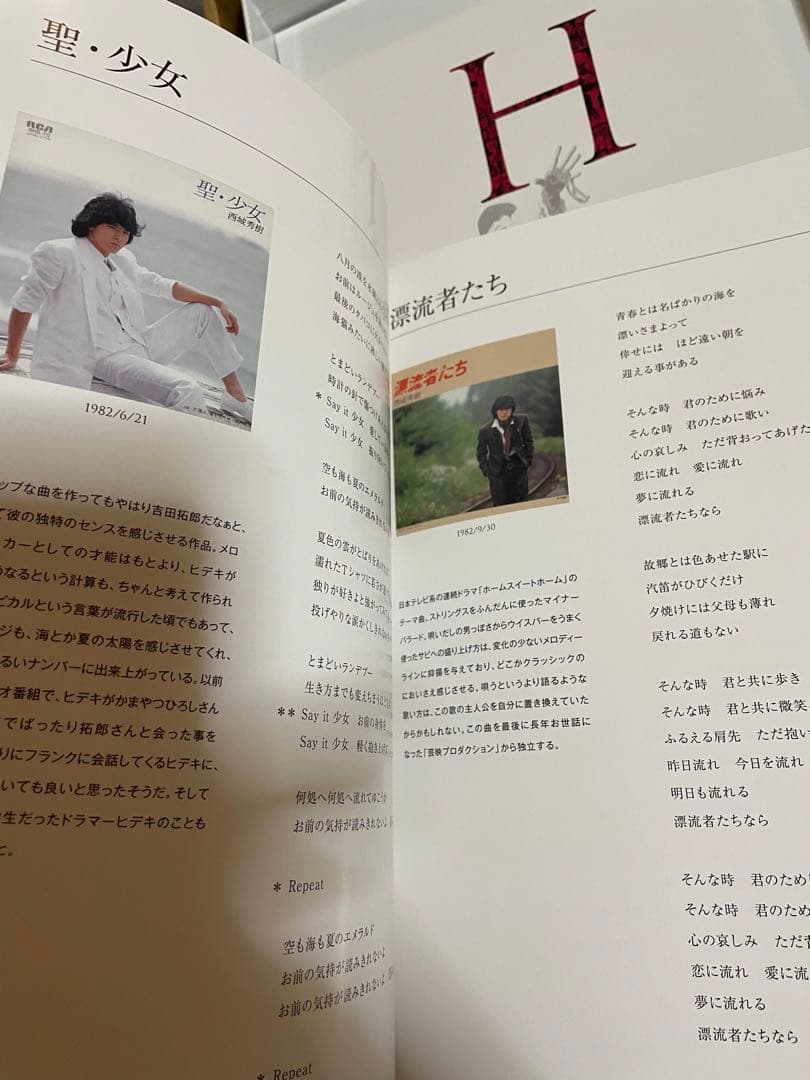 HIDEKI UNFORGETTABLE-HIDEKI SAIJO ALL T…