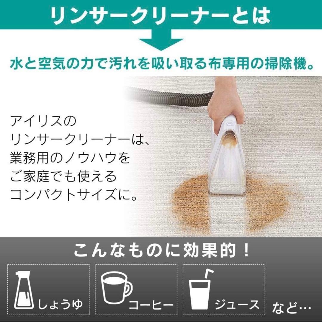 アイリスオーヤマ リンサークリーナー コンパクトモデル RNS-300
