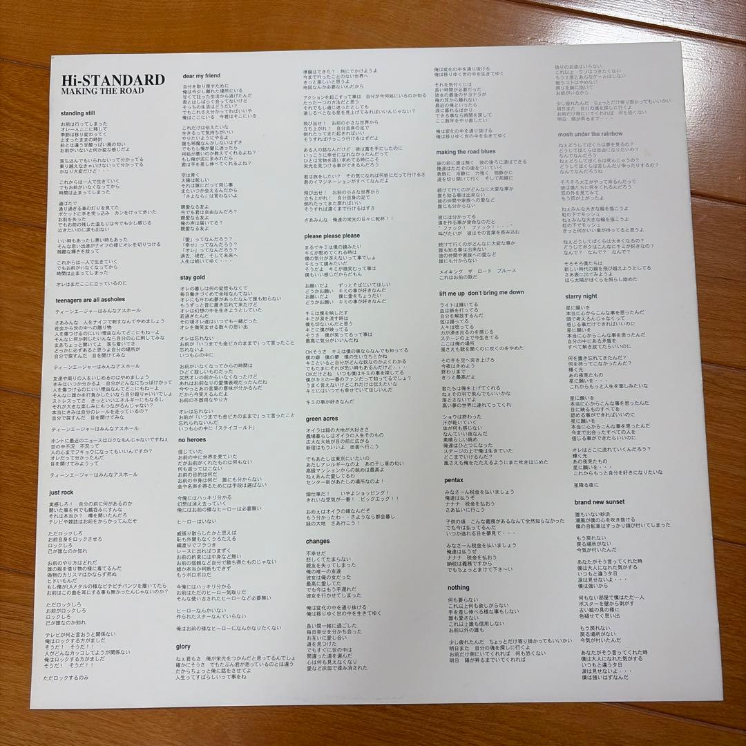 中古Hi-Standard Making the Road レコード