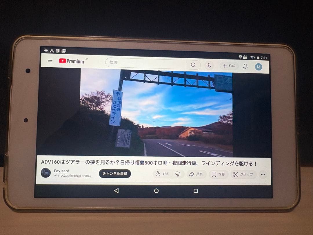 【美品】Qua tab QZ10 KYT33 auタブレット オフホワイト