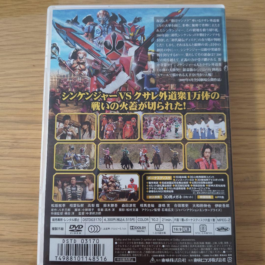 侍戦隊シンケンジャー コンプリートBlu-ray BOX 全3巻 セット＋おまけ