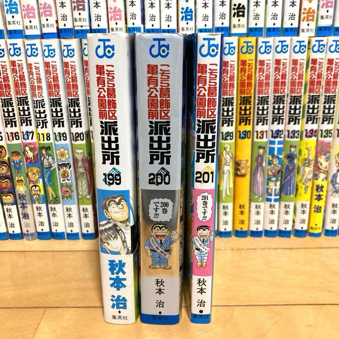 こち亀全巻　漫画　1巻〜201巻　JAMP ギャグ　警察　こちら亀有公園前派出所
