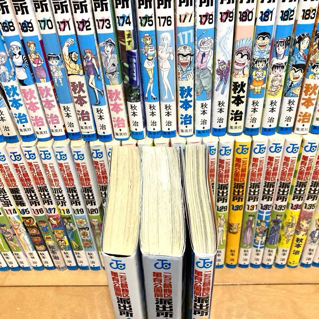 こち亀全巻　漫画　1巻〜201巻　JAMP ギャグ　警察　こちら亀有公園前派出所