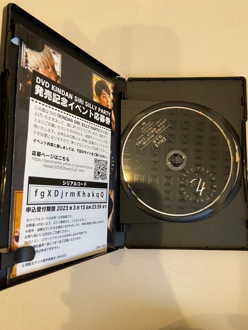 KINDAN SIRI SILLY PARTYDVD/禁尻/江口拓也/西山宏太朗