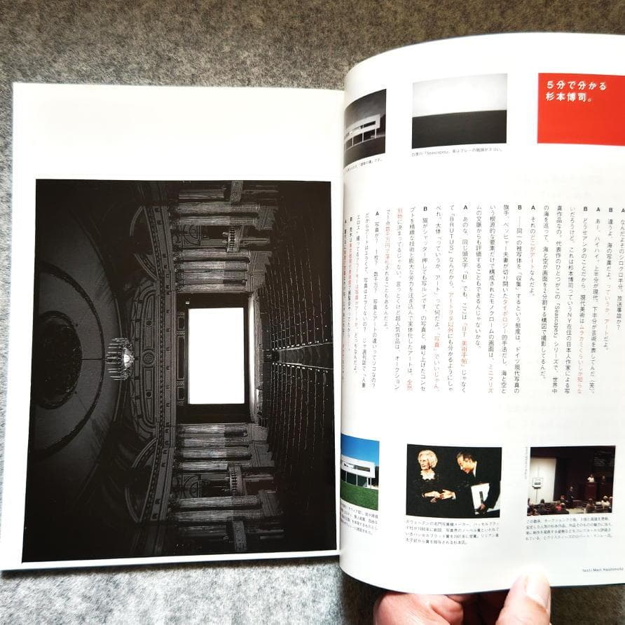 ◆古本◆BRUTUS 特別編集◆特集：杉本博司を知っていますか？◆写真家 建築家