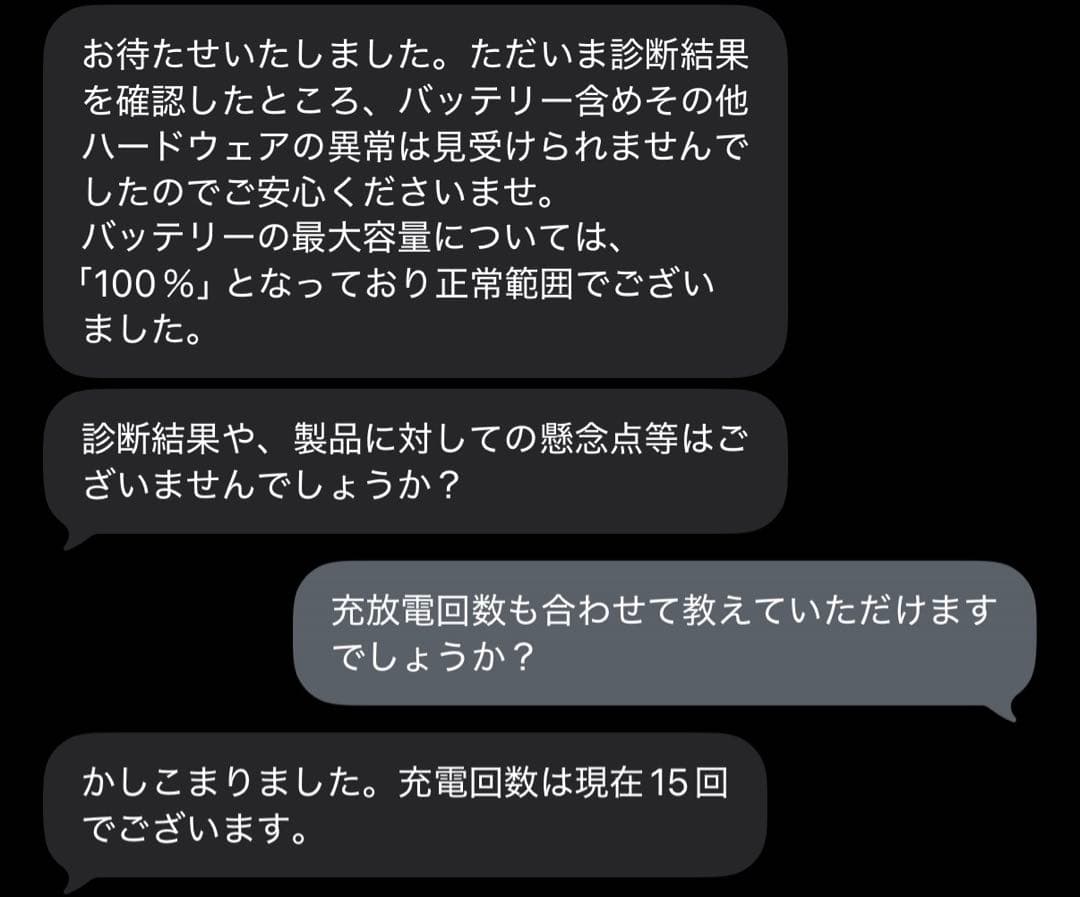 【極美品】iPad 第10世代 64GB【バッテリー100%】