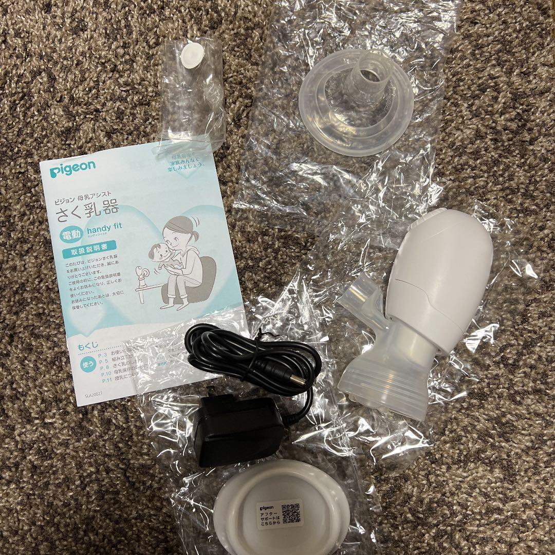 さく乳器 母乳アシスト 電動Handy Fit