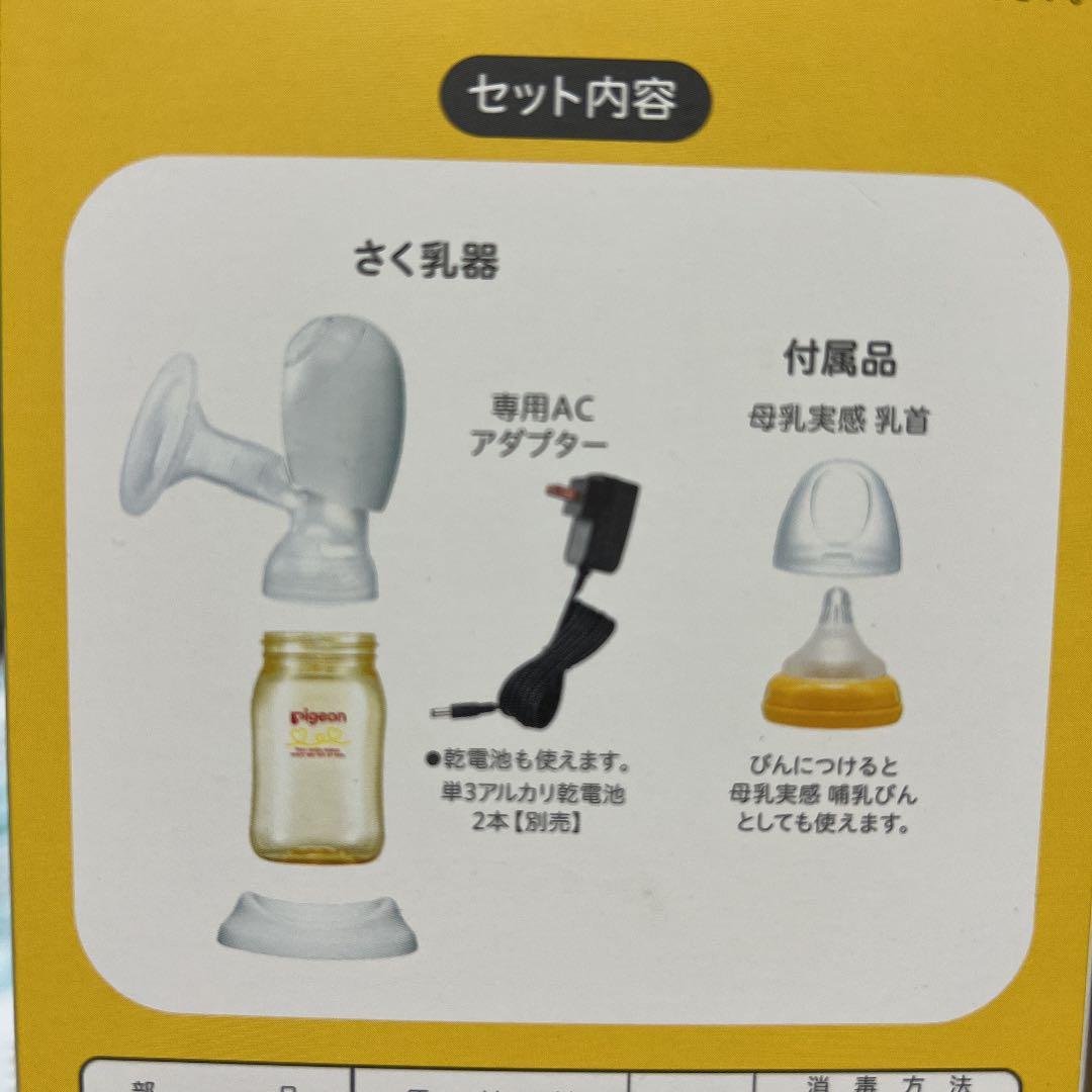 さく乳器 母乳アシスト 電動Handy Fit