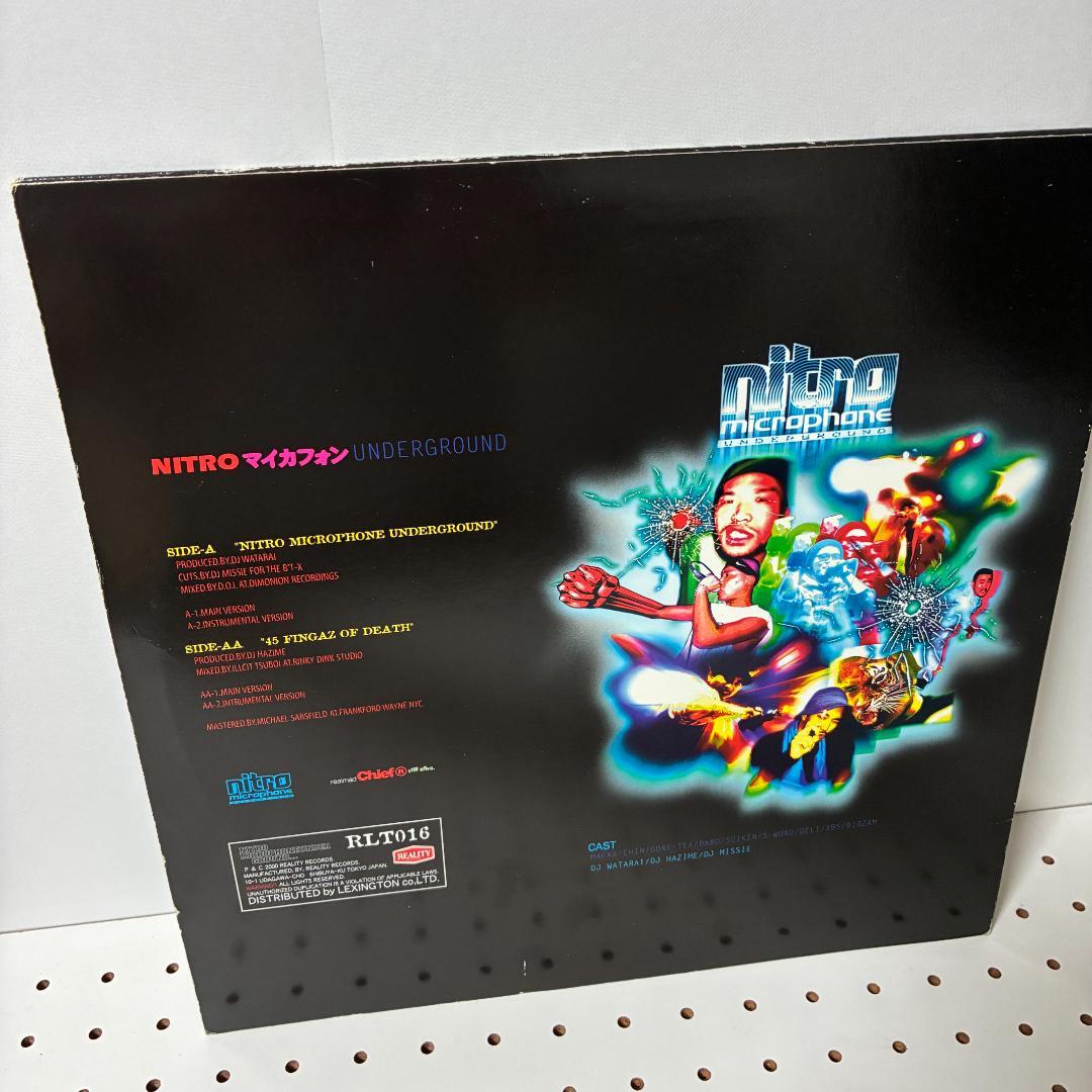 Nitro Microphone Underground 8タイトル セット販売