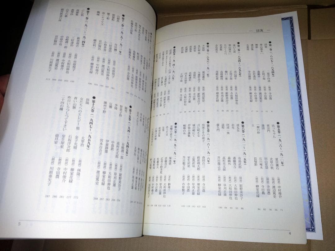 聞いて楽しむ日本の名作　全16巻セット解説書付　ユーキャン CD
