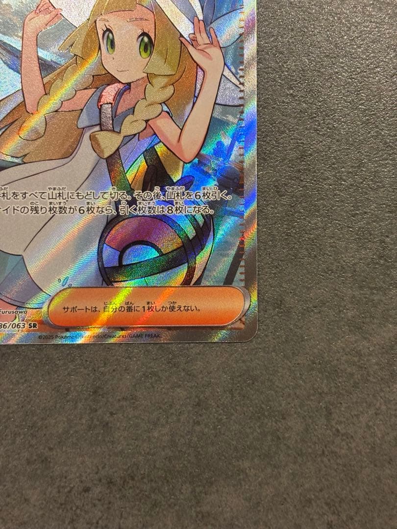 小*粉様 リーリエの決心 SR [M1L 086/063]