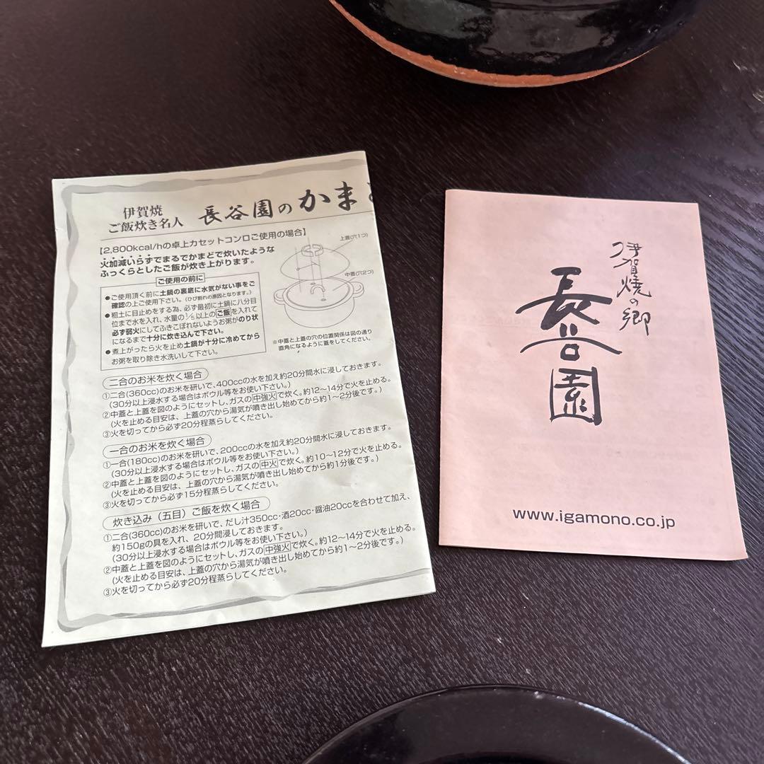 【新品】伊賀焼　長谷園　かまどさん〈2合炊き〉