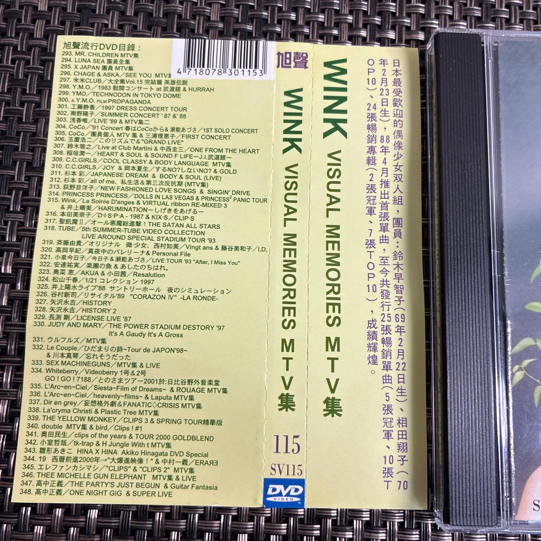 輸入盤/DVD/WINK MTV集 PV集 昭和アイドル 相田翔子 鈴木早智子