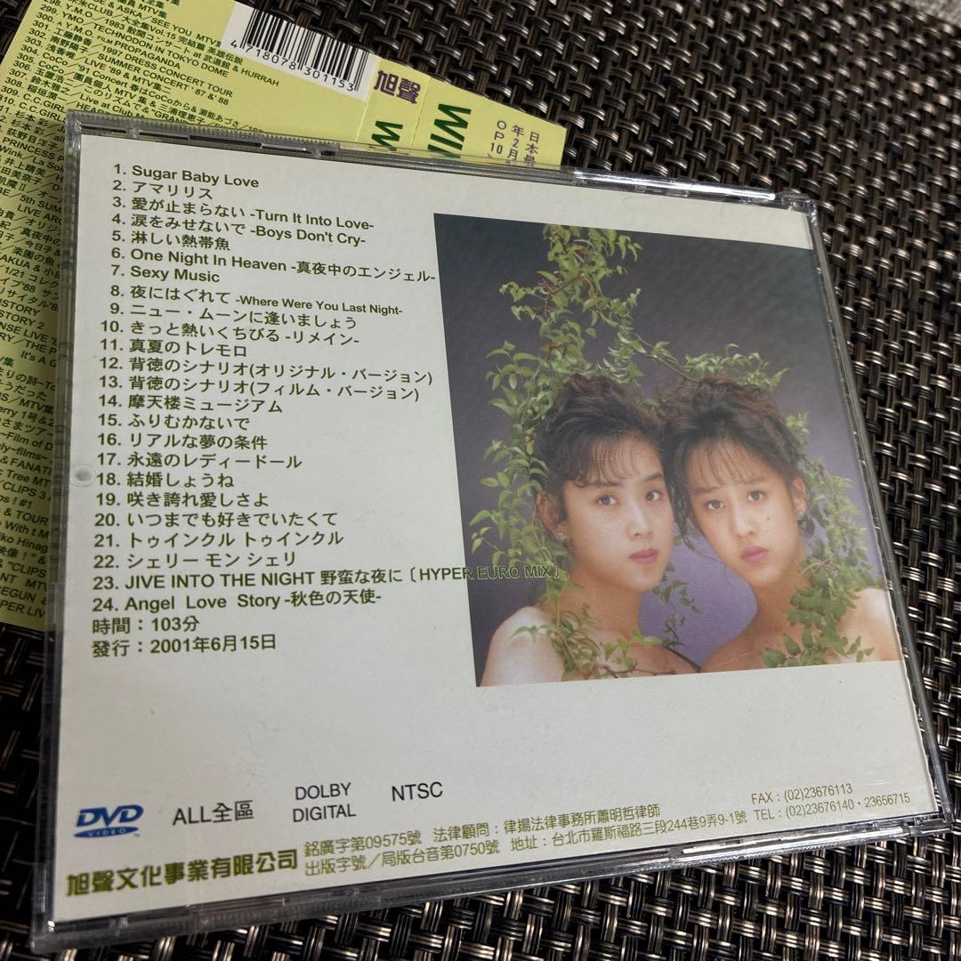輸入盤/DVD/WINK MTV集 PV集 昭和アイドル 相田翔子 鈴木早智子