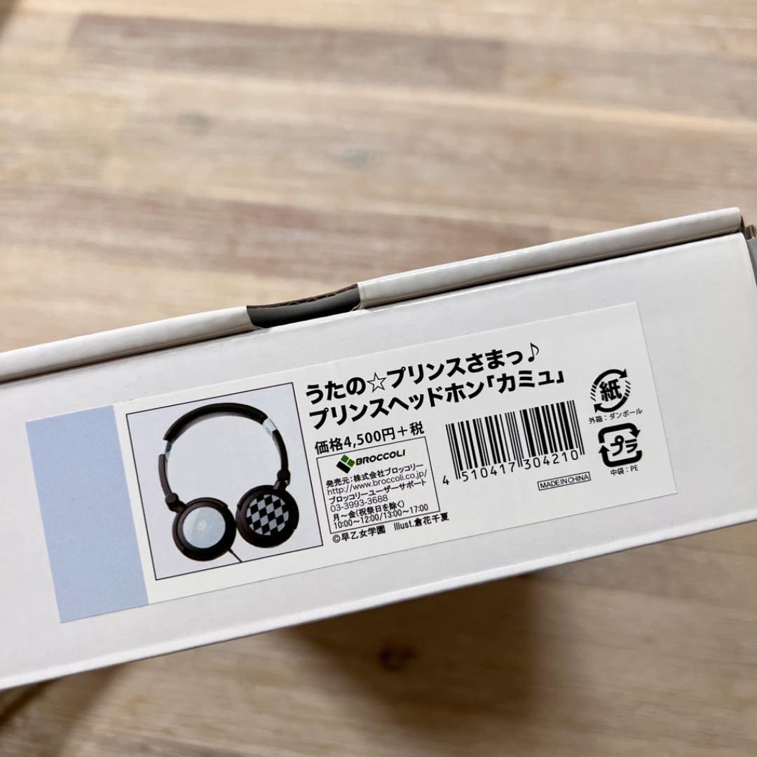 くまプリ リングライト等まとめ売り【カミュ】