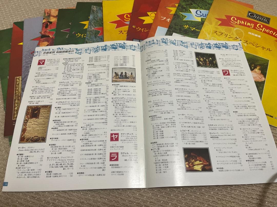 クラシック音楽 CD コレクション