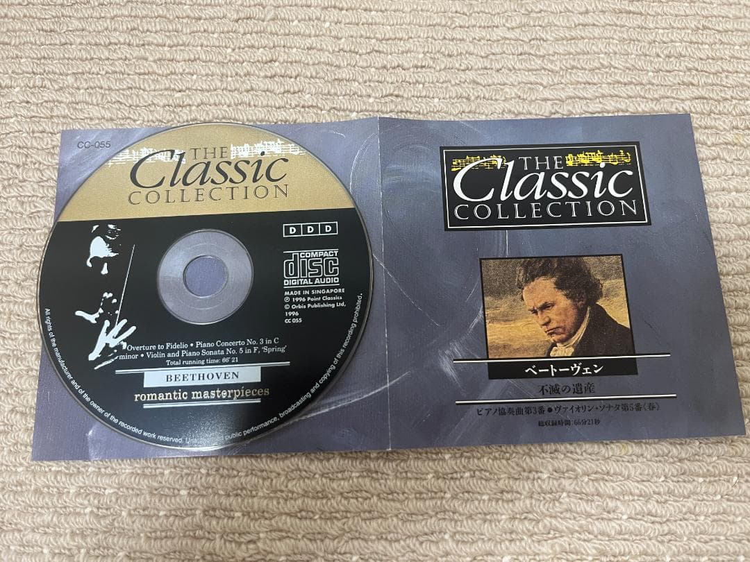 クラシック音楽 CD コレクション