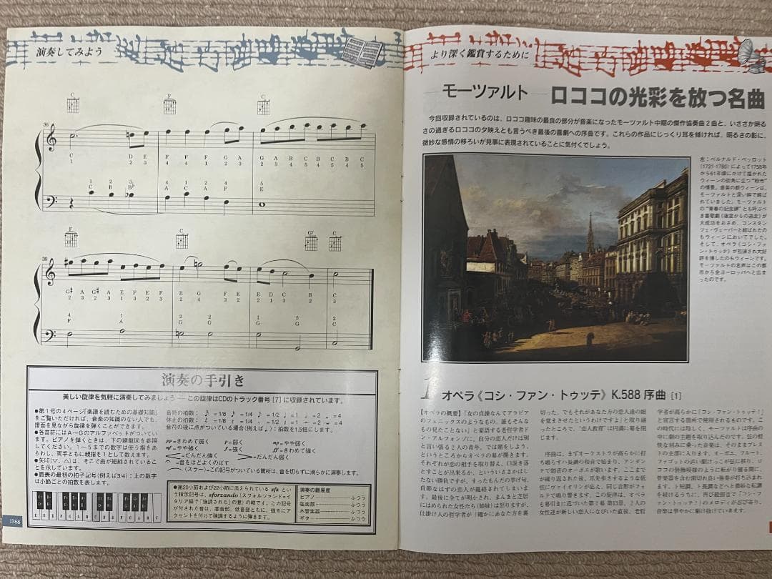 クラシック音楽 CD コレクション
