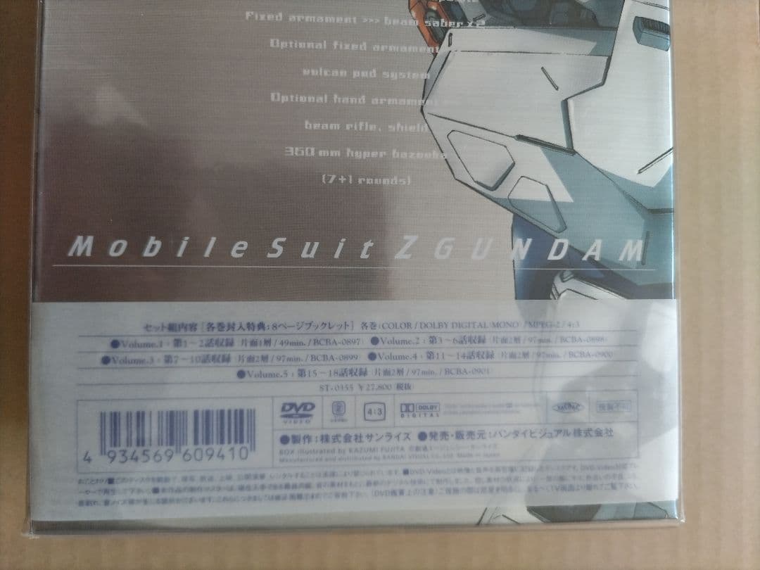 機動戦士Zガンダム メモリアル版 DVD PART Ⅰ