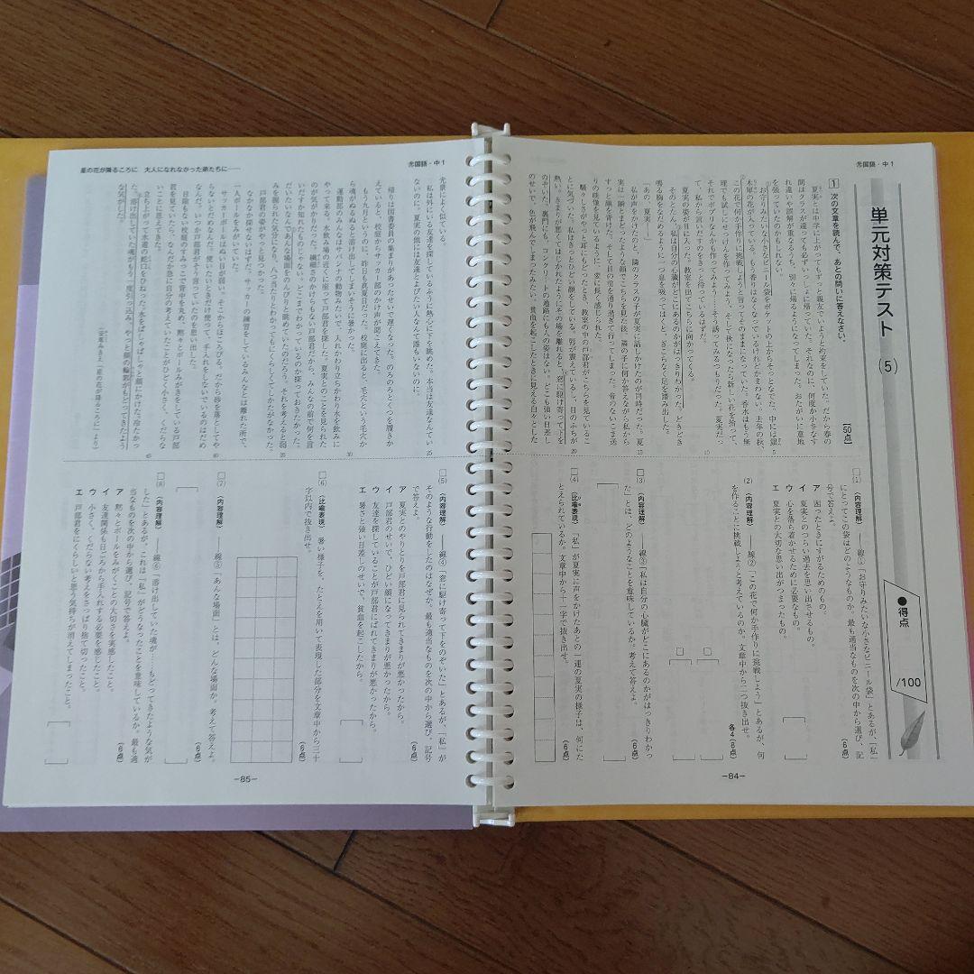 オススメ ★Zesty 文部科学省 学習指導要領準拠★