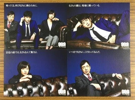 99.9 刑事専門弁護士 Season Ⅱ DVD【松本潤】