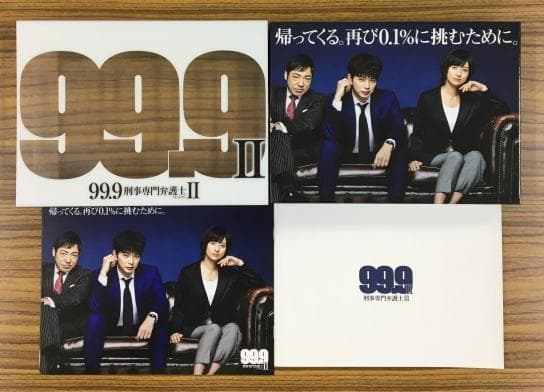 99.9 刑事専門弁護士 Season Ⅱ DVD【松本潤】