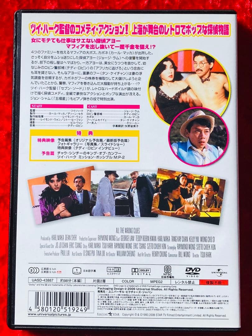 ツイハーク M:P-1 2 ミッションポッシブル1 2 DVDセット 香港映画