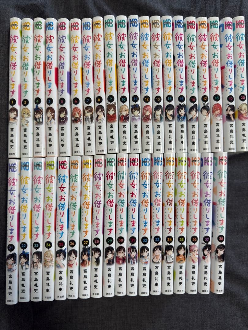 彼女お借りします　１-38巻セット