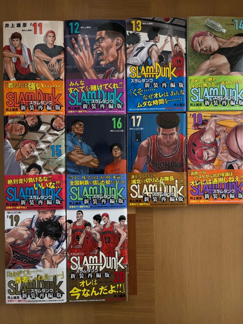 SLAM DUNK スラムダンク 新装再編版 1〜20全巻未開封セット