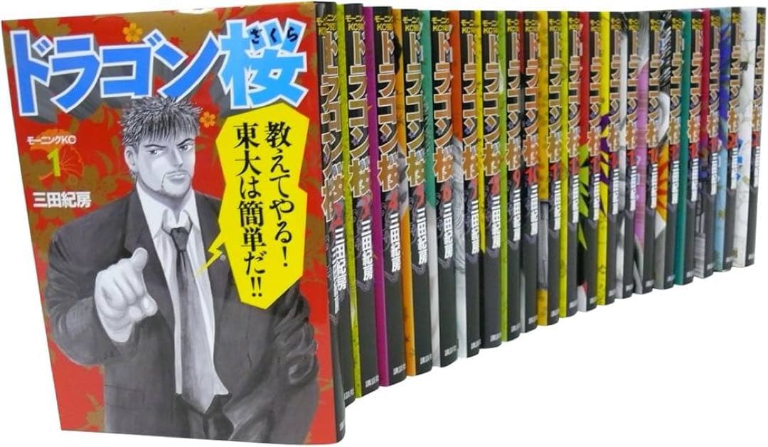 【美品✨】ドラゴン桜　全21巻セット