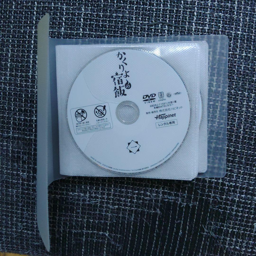 アニメ　DVD かくりよの宿飯　全巻セット