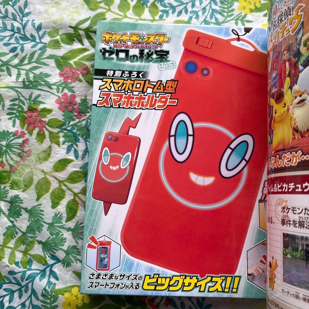 ポケットモンスター スカーレット・バイオレット ゼロの秘宝 オフィシャルファン…