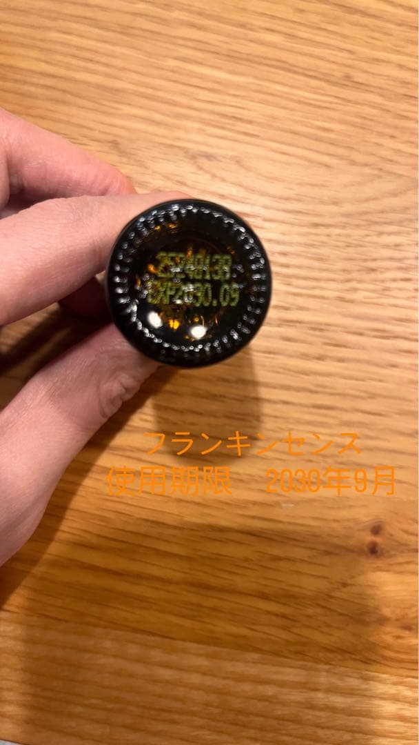 ドテラ　フランキンセンス15ml＆ホリデーラブ5ml 2本セット