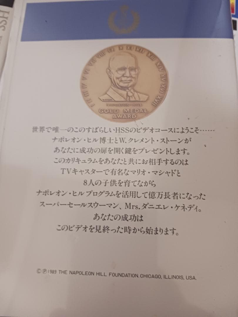 ナポレオンヒル、成功マスターキー、ジグジグラー、ビテオ、27巻
