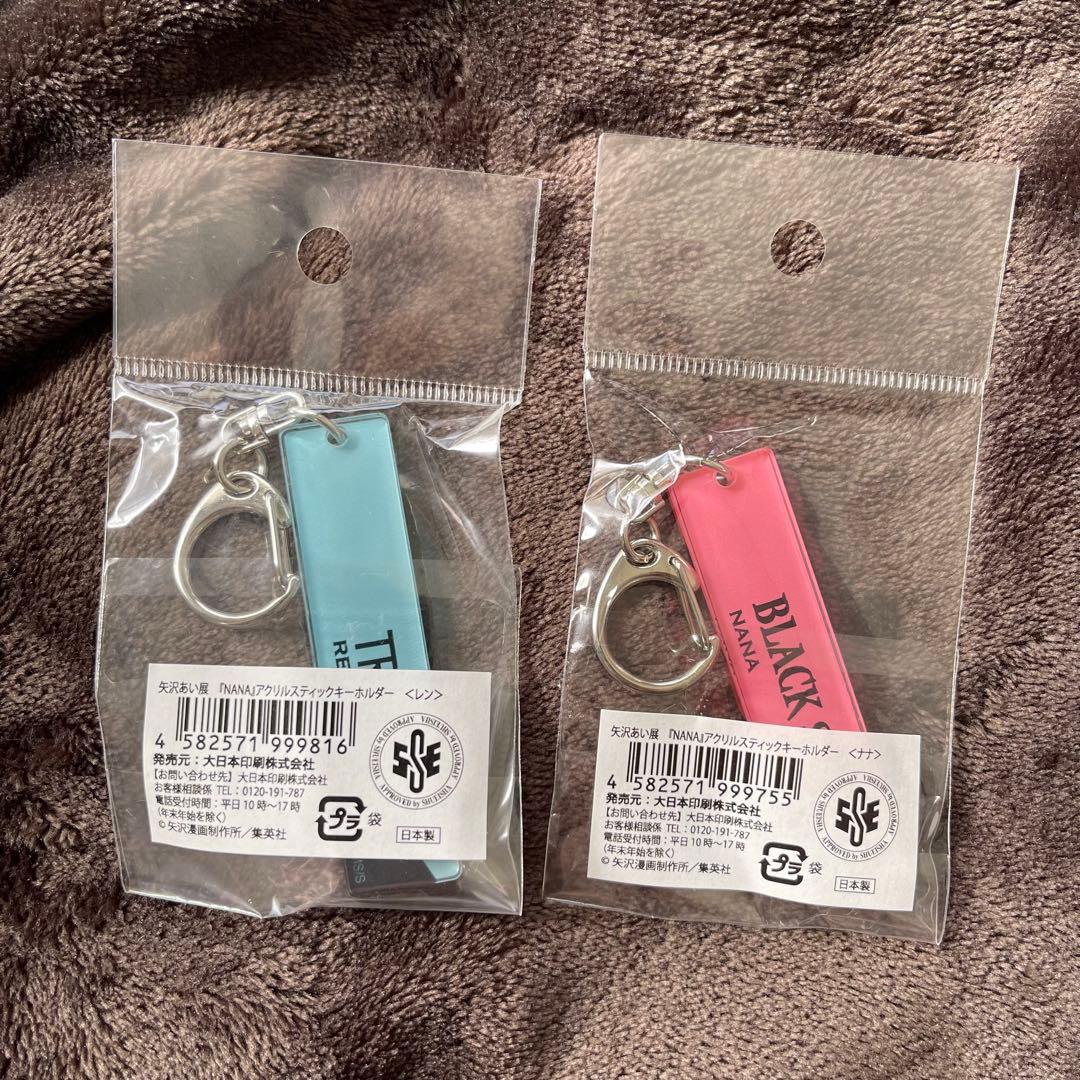 矢沢あい展 キーホルダー